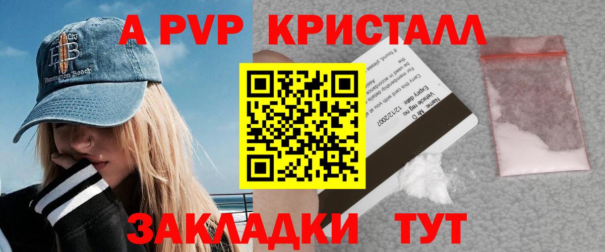 Alpha-PVP кристаллы  Вход с VPN  Alpha PVP СК КРИС  Сокол  A PVP Соль 