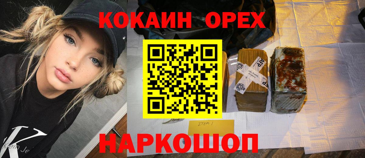 Кокаин VHQ Сокол