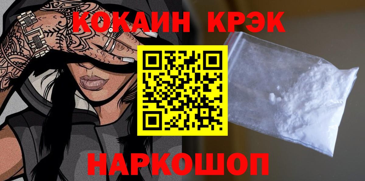 Кокаин Fish Scale  Cocaine  Вход с VPN  Сокол  COCAIN Эквадор 
