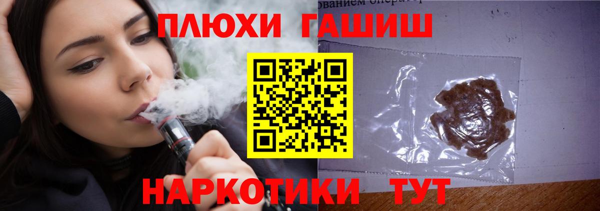 ГАШ Premium  ГАШИШ AMNESIA HAZE  Вход с VPN  Сокол 