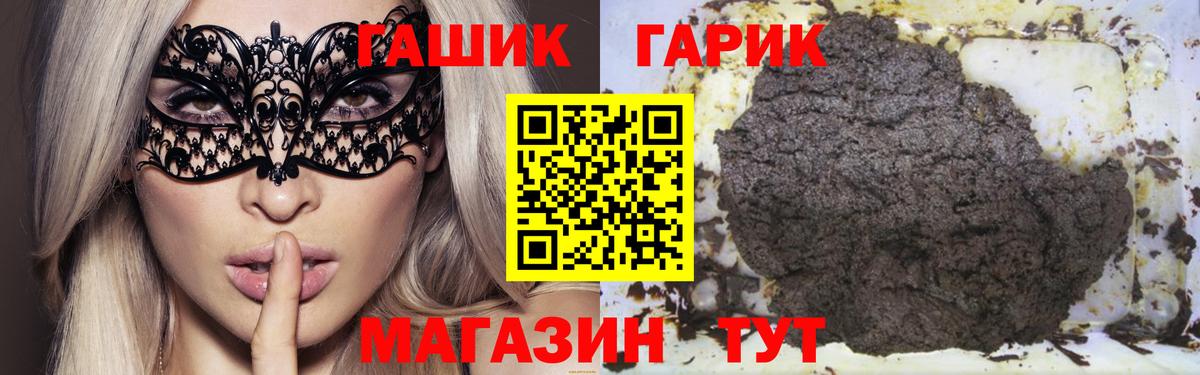 ГАШ 40% ТГК Сокол