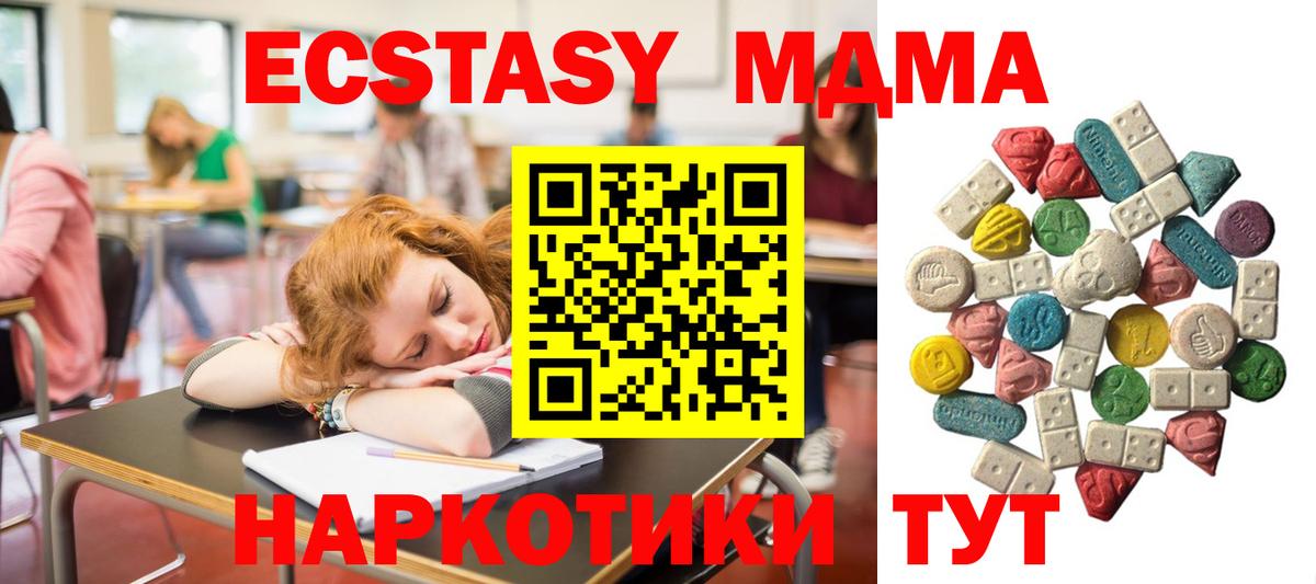 MDMA молли Сокол