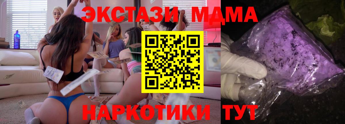 MDMA молли  MDMA кристаллы  Сокол  Вход с VPN 