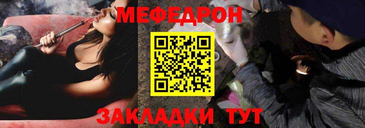 Меф mephedrone  Мефедрон кристаллы  Вход с VPN  Сокол 