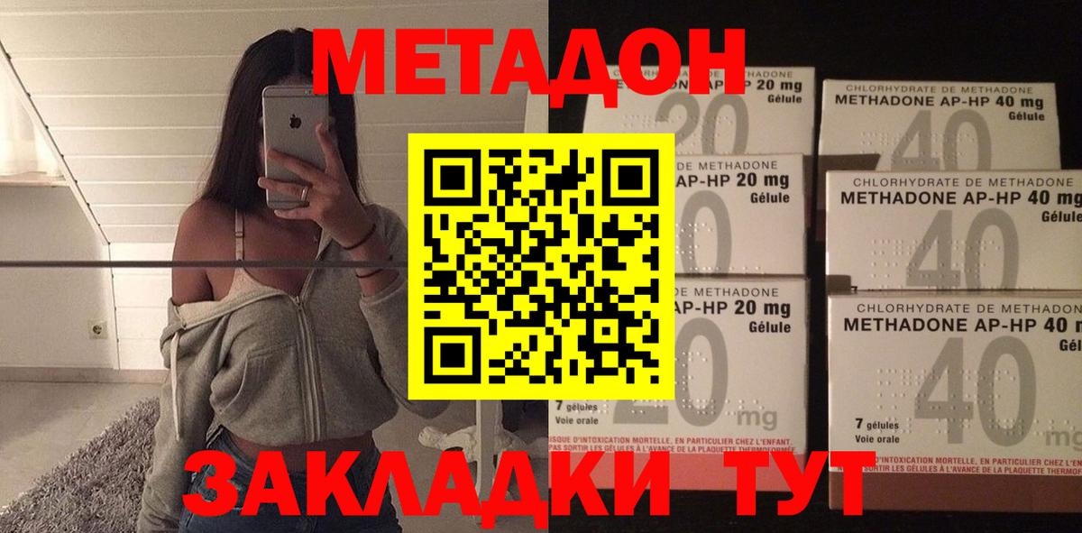 omg онион  МЕТАДОН methadone  Сокол  Вход с VPN  Метадон кристалл 
