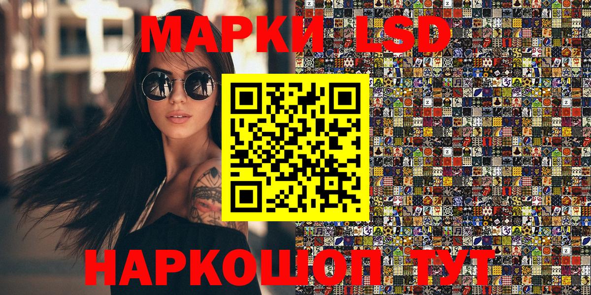 Марки 25I-NBOMe 1500мкг  Вход с VPN  Сокол 