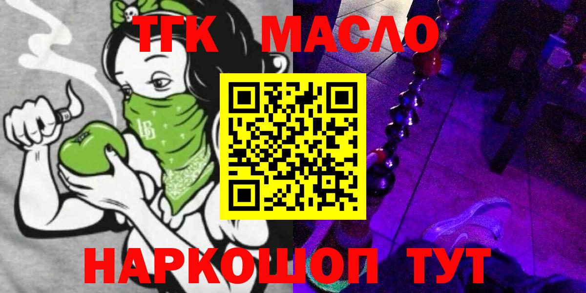 ТГК Wax  Вход с VPN  дарнет шоп  Сокол  Дистиллят ТГК концентрат 