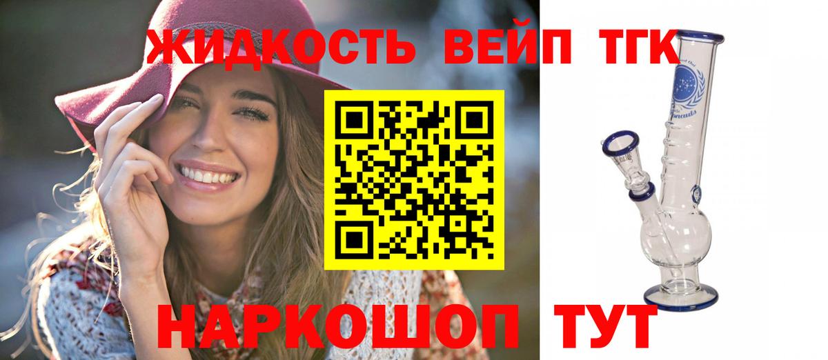 Дистиллят ТГК гашишное масло Сокол